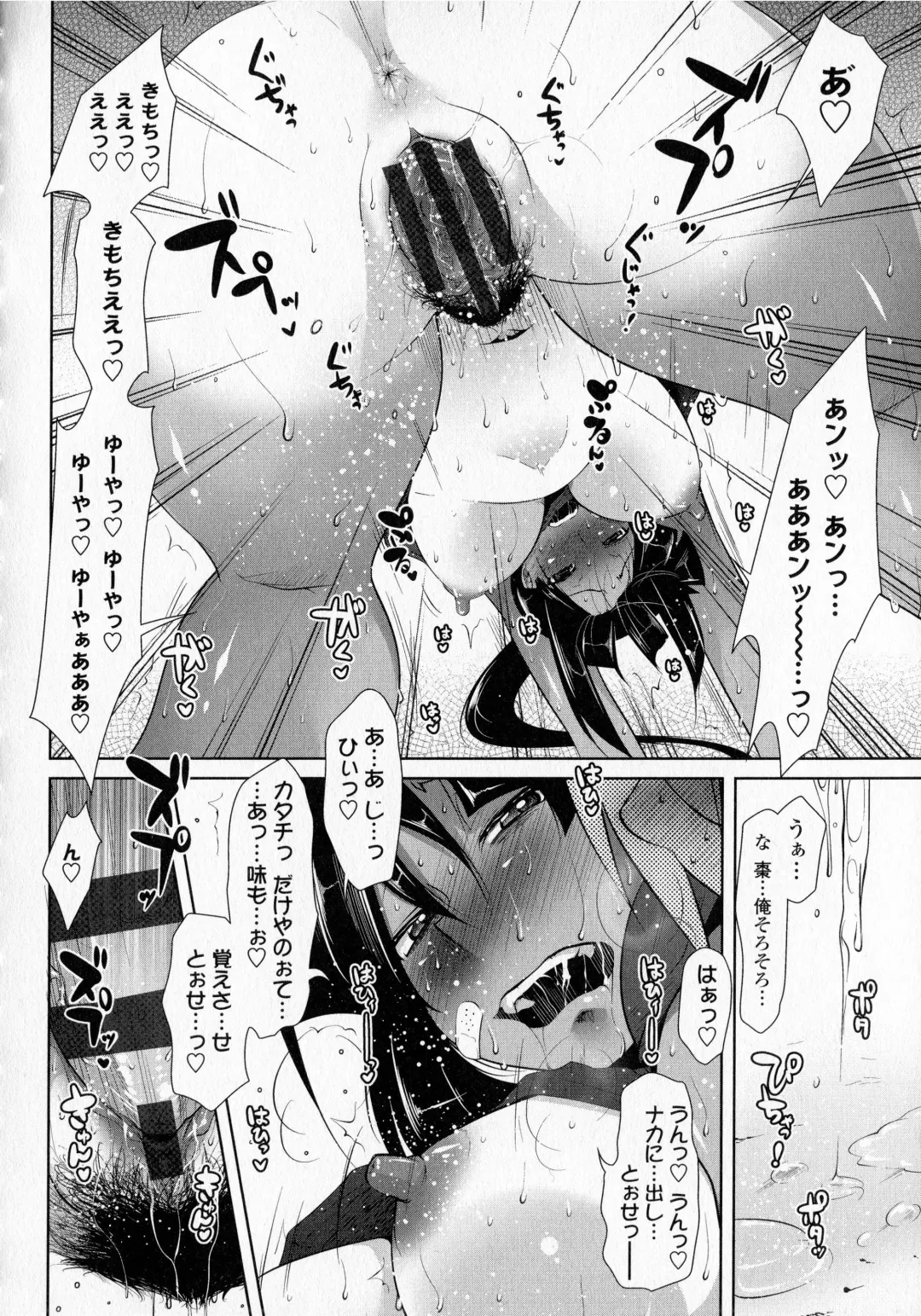 [Maban] Hatsujou Lovers Fhentai - Page 164