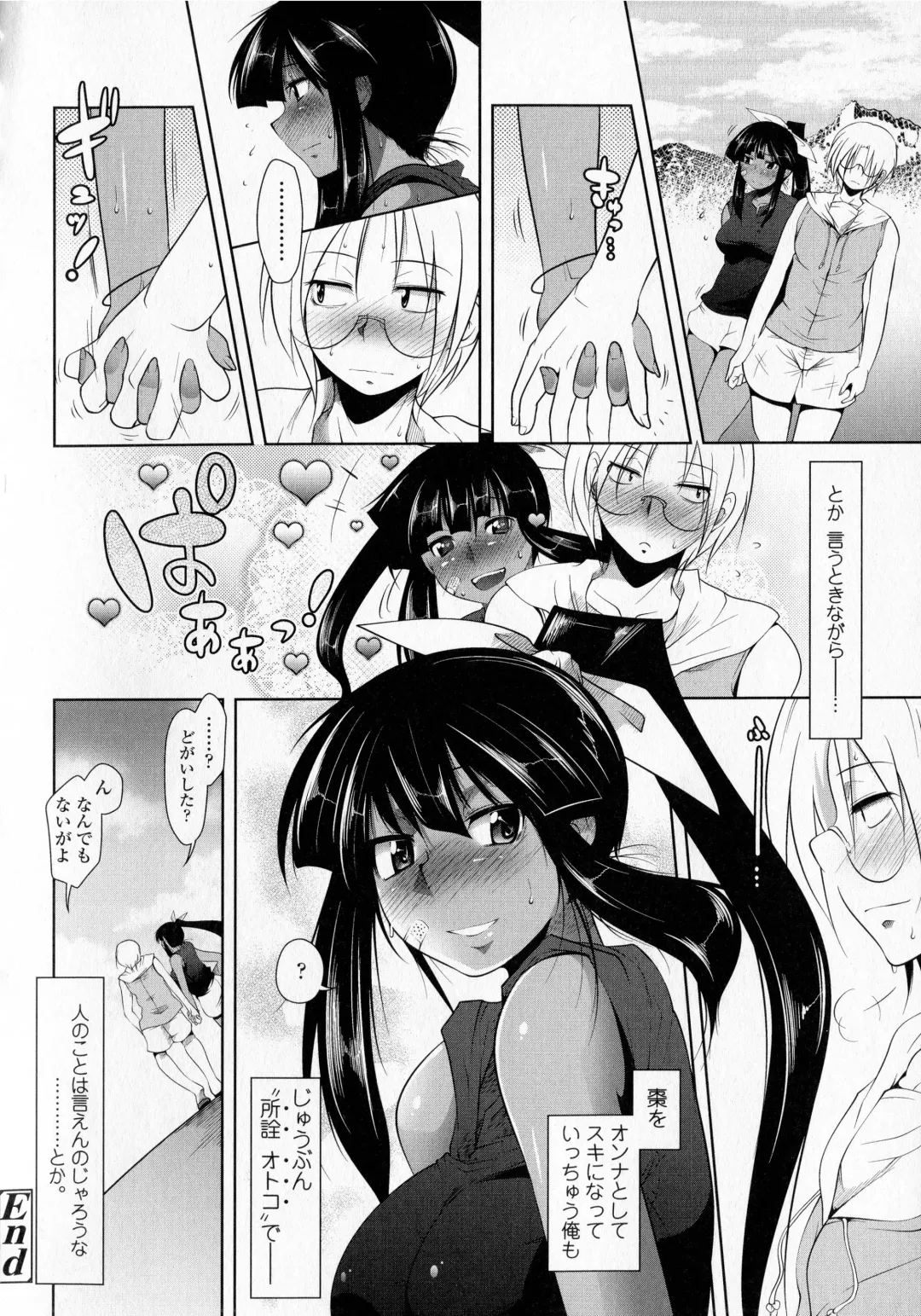 [Maban] Hatsujou Lovers Fhentai - Page 166