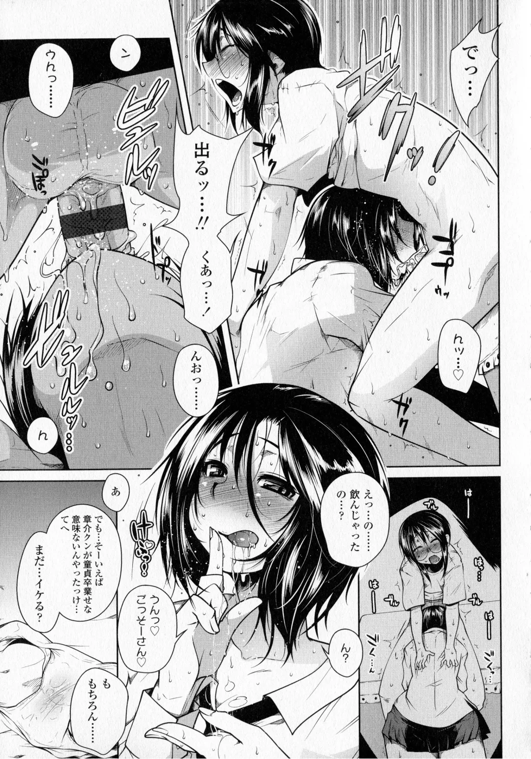 [Maban] Hatsujou Lovers Fhentai - Page 17