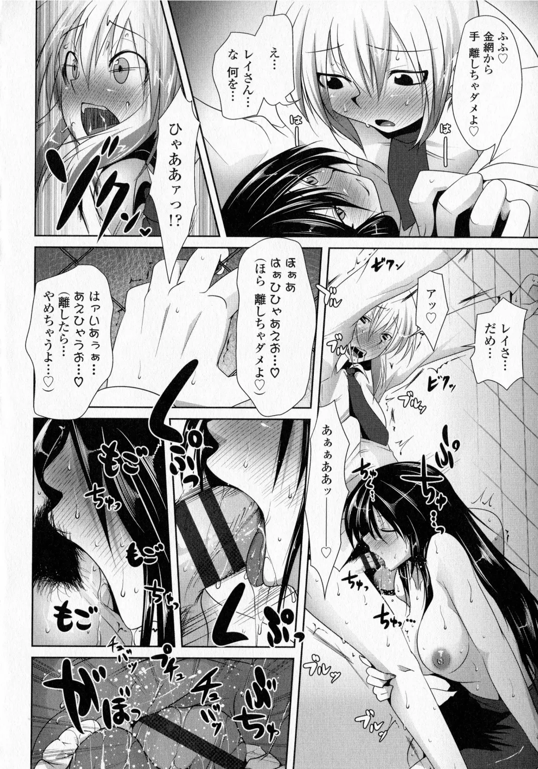 [Maban] Hatsujou Lovers Fhentai - Page 176