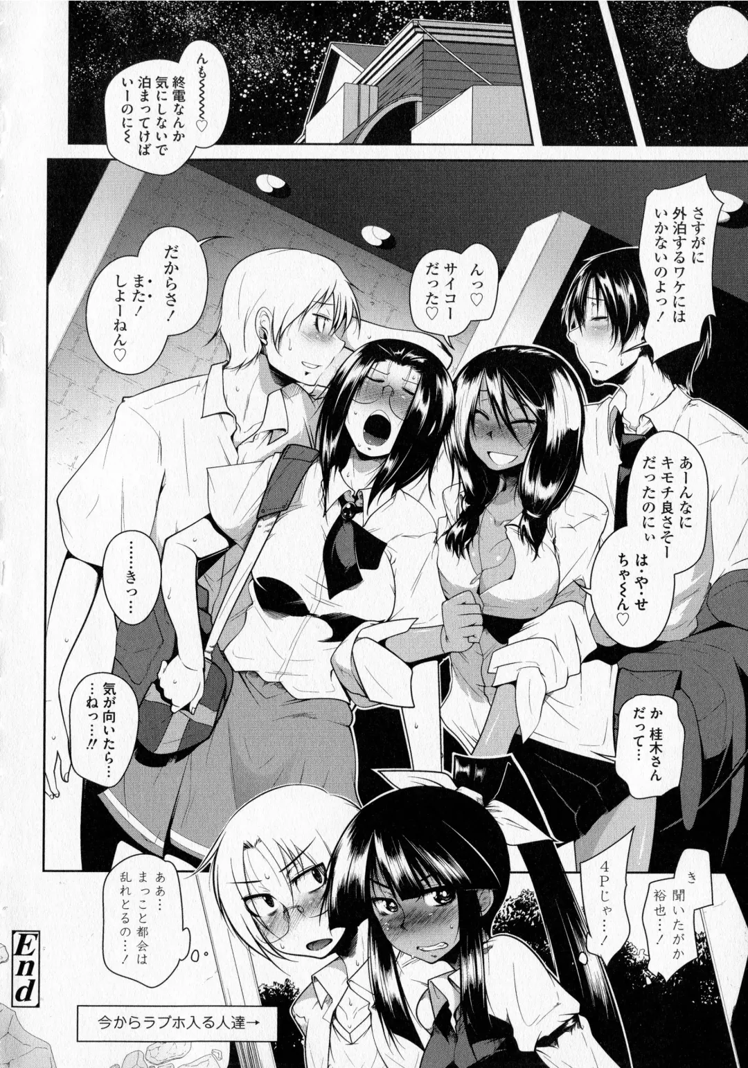 [Maban] Hatsujou Lovers Fhentai - Page 220