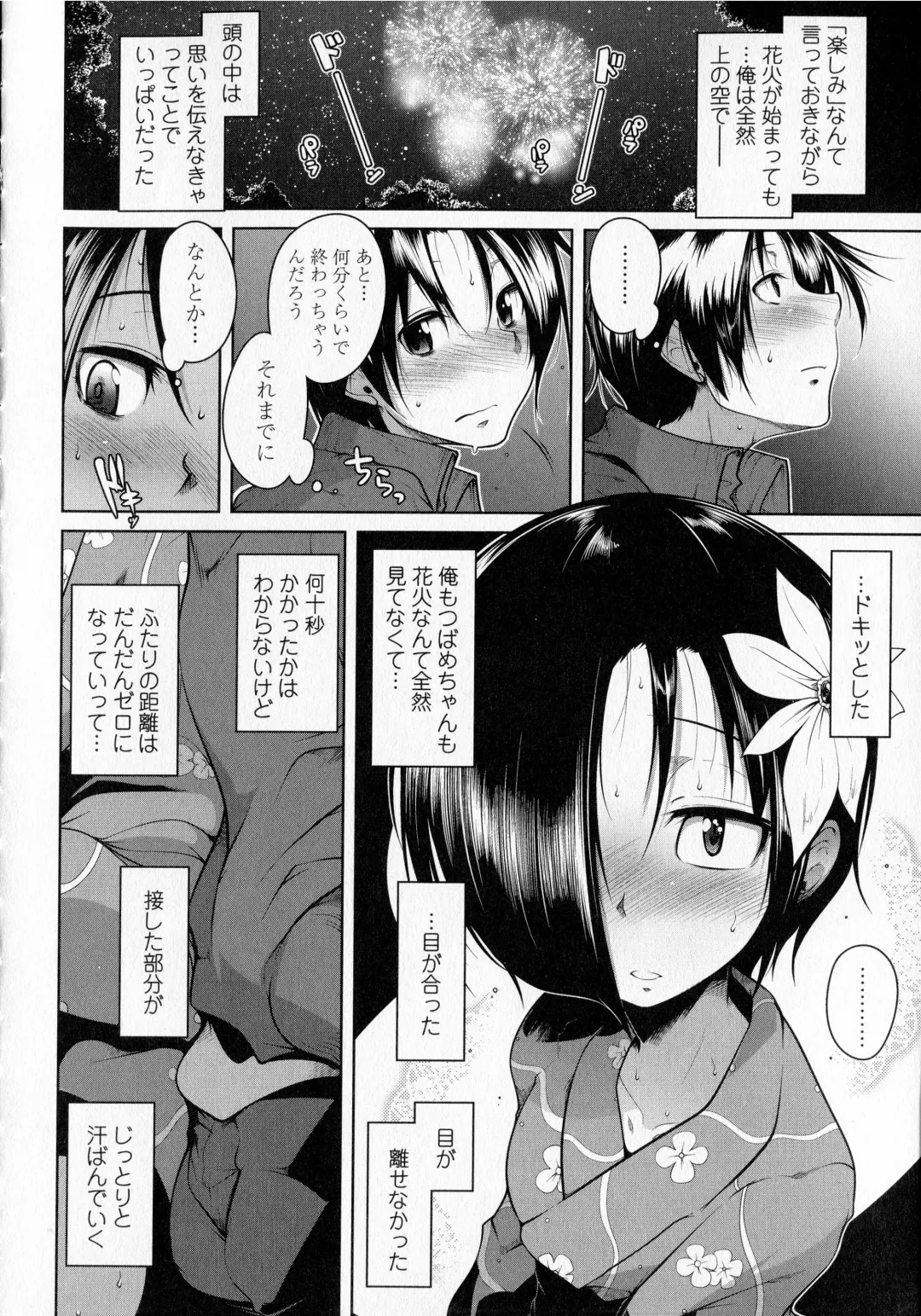 [Maban] Hatsujou Lovers Fhentai - Page 32