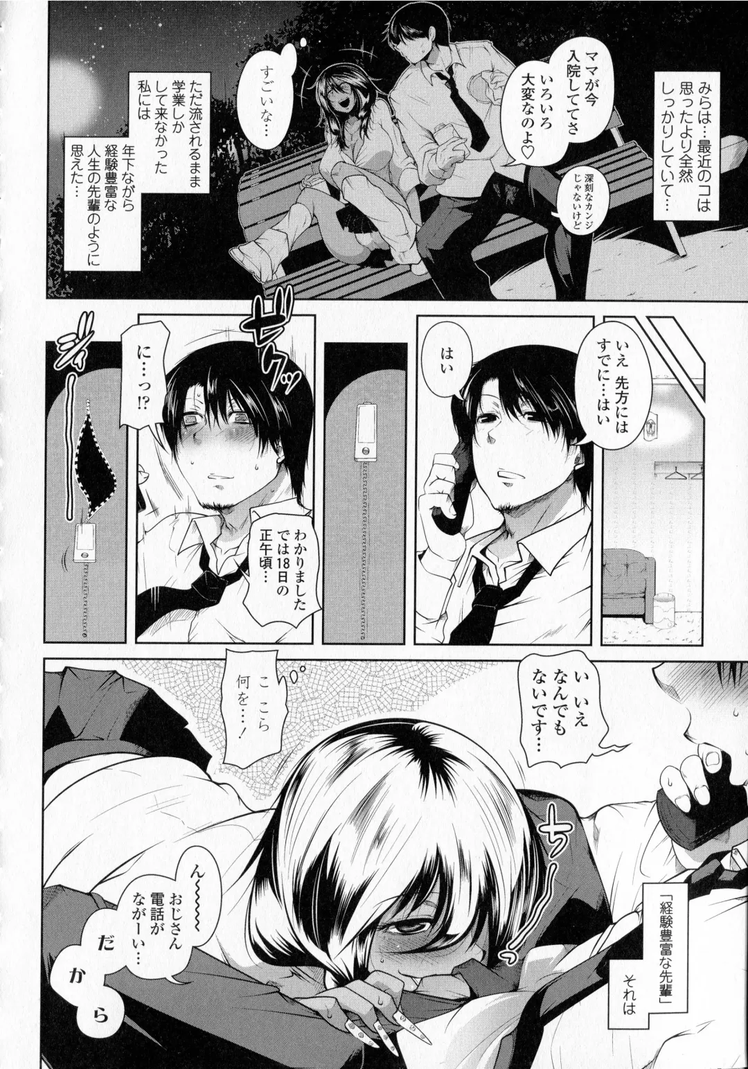 [Maban] Hatsujou Lovers Fhentai - Page 50