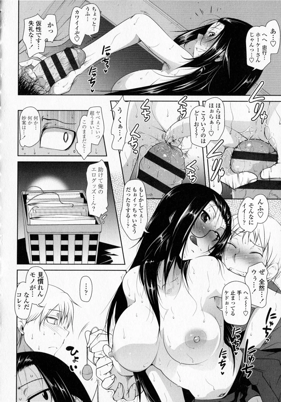 [Maban] Hatsujou Lovers Fhentai - Page 76