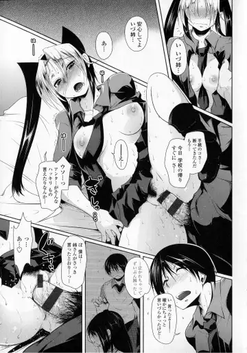 [Maban] Hatsujou Lovers Fhentai.net - Page 101