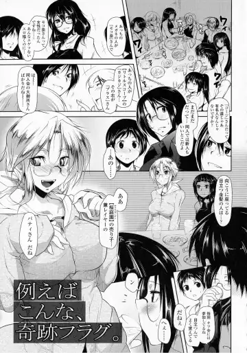 [Maban] Hatsujou Lovers Fhentai.net - Page 107