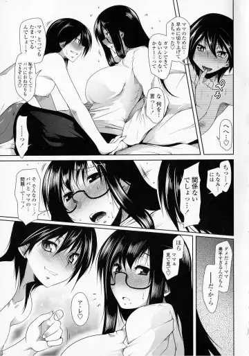 [Maban] Hatsujou Lovers Fhentai.net - Page 131