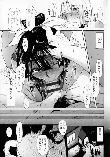 [Maban] Hatsujou Lovers Fhentai.net - Page 151