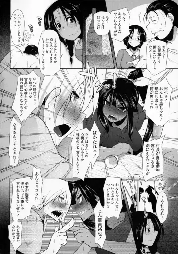 [Maban] Hatsujou Lovers Fhentai.net - Page 152