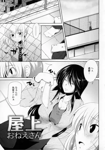 [Maban] Hatsujou Lovers Fhentai.net - Page 167