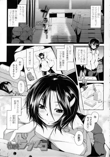 [Maban] Hatsujou Lovers Fhentai.net - Page 7