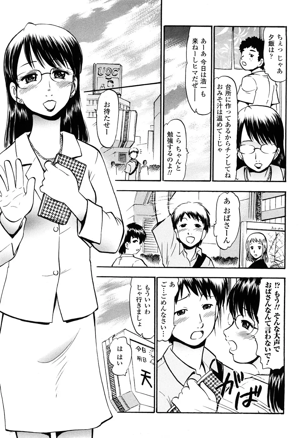 [Deep Purple 72] Seisui Senshi Saint Shower Fhentai - Page 138