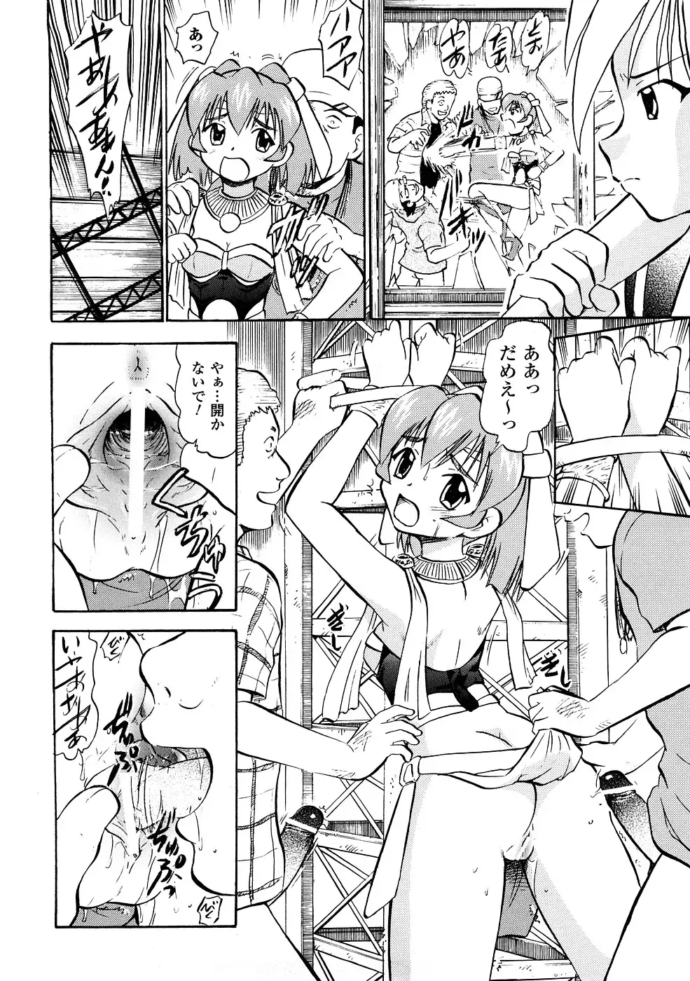 [Deep Purple 72] Seisui Senshi Saint Shower Fhentai - Page 37