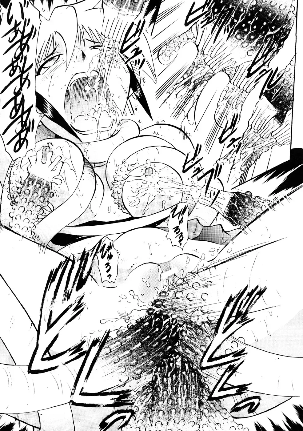 [Deep Purple 72] Seisui Senshi Saint Shower Fhentai - Page 60