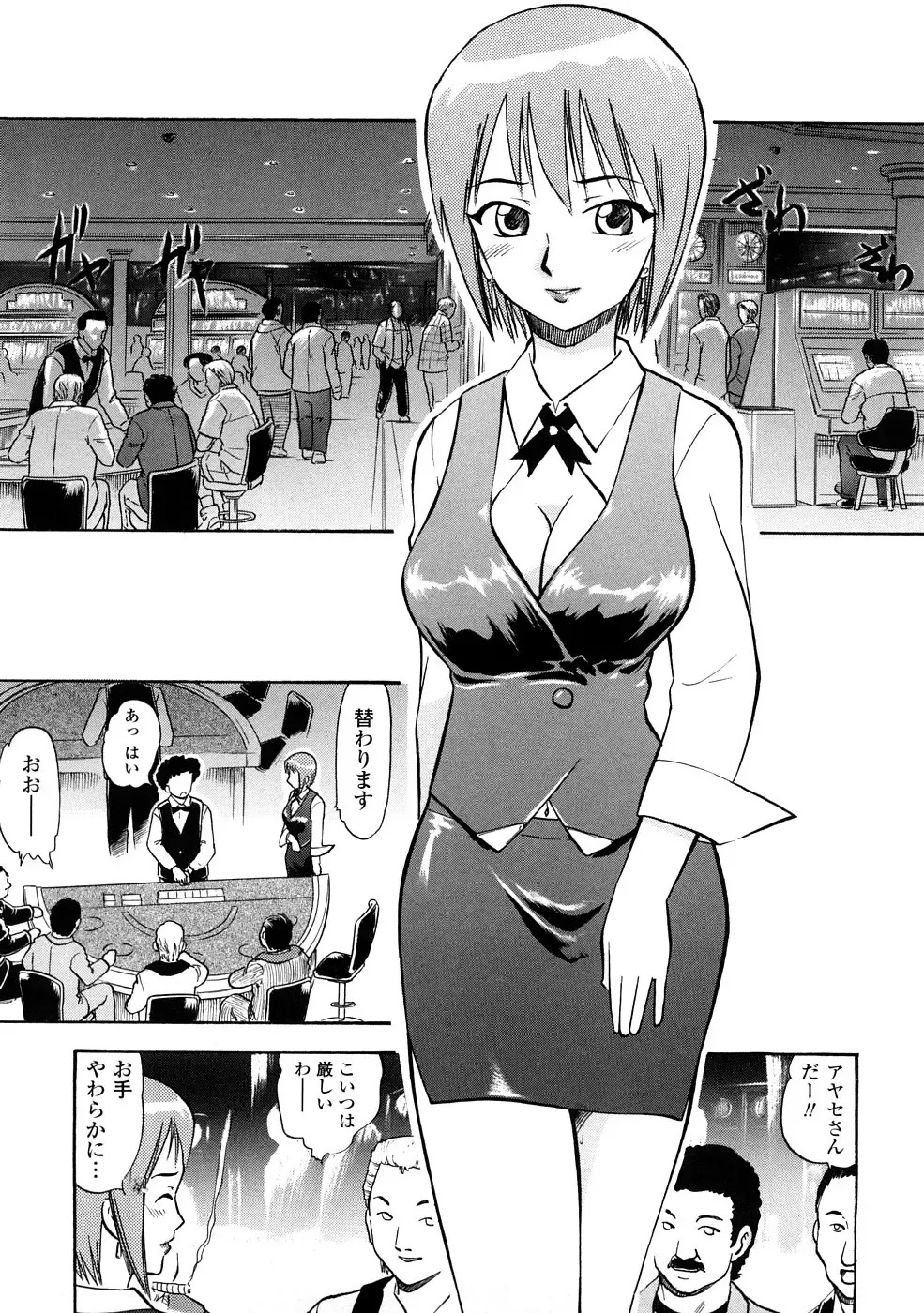 [Deep Purple 72] Seisui Senshi Saint Shower Fhentai - Page 84