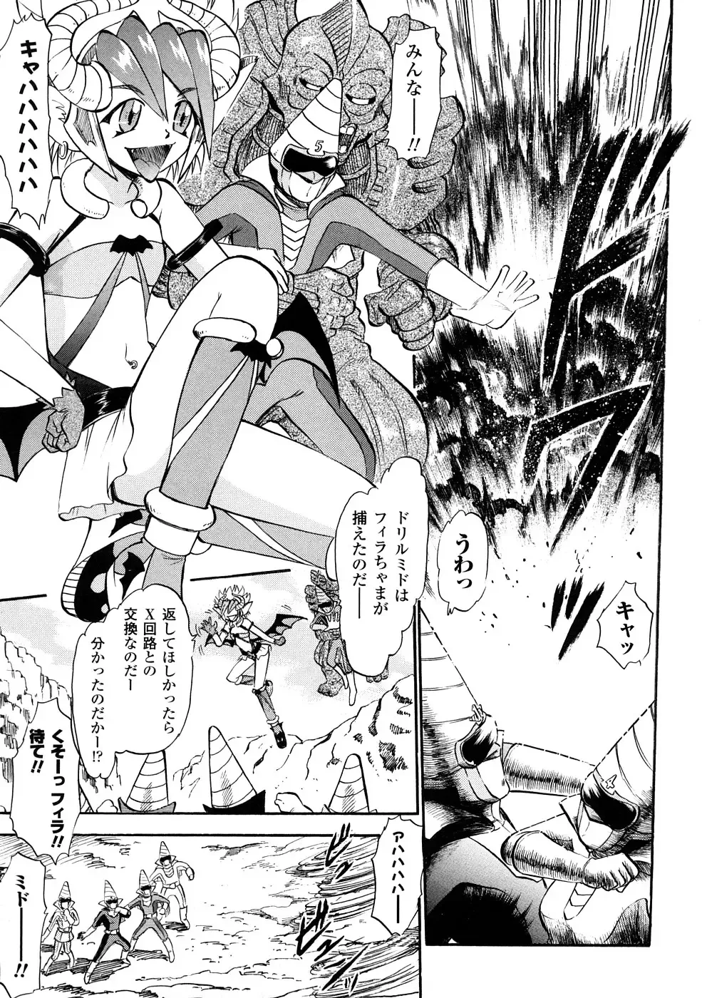 [Deep Purple 72] Seisui Senshi Saint Shower Fhentai - Page 98