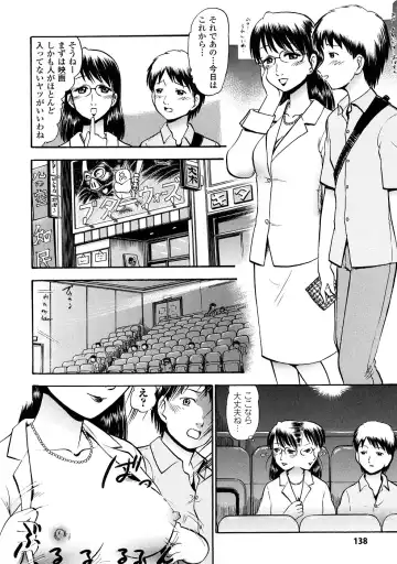 [Deep Purple 72] Seisui Senshi Saint Shower Fhentai - Page 139