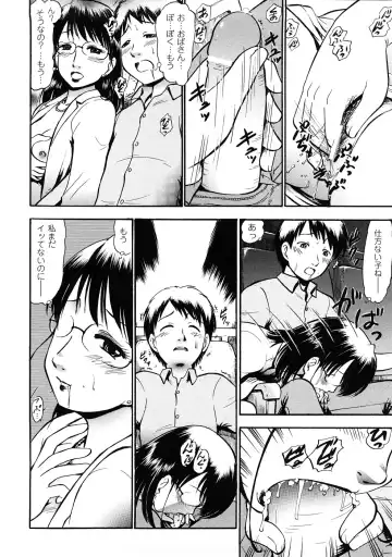 [Deep Purple 72] Seisui Senshi Saint Shower Fhentai - Page 141