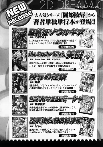 [Deep Purple 72] Seisui Senshi Saint Shower Fhentai - Page 157