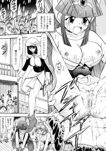 [Deep Purple 72] Seisui Senshi Saint Shower Fhentai - Page 24