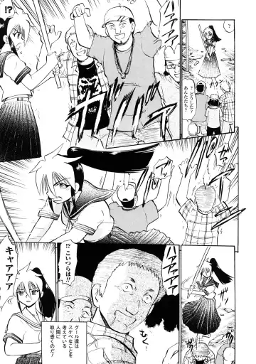 [Deep Purple 72] Seisui Senshi Saint Shower Fhentai - Page 34