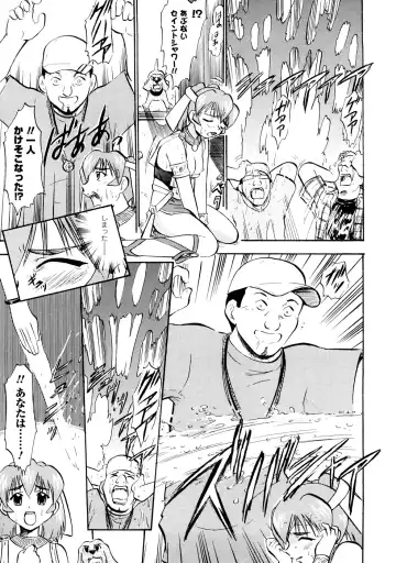 [Deep Purple 72] Seisui Senshi Saint Shower Fhentai - Page 44