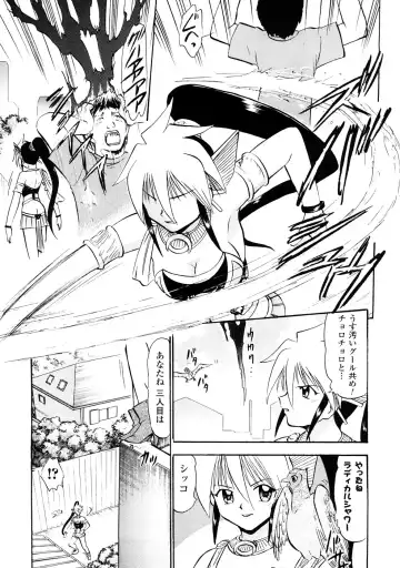 [Deep Purple 72] Seisui Senshi Saint Shower Fhentai - Page 50