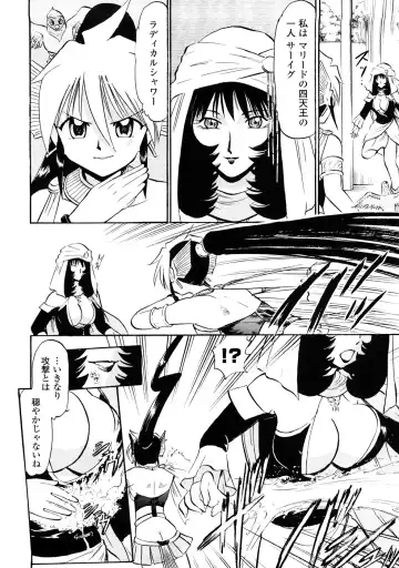 [Deep Purple 72] Seisui Senshi Saint Shower Fhentai - Page 51