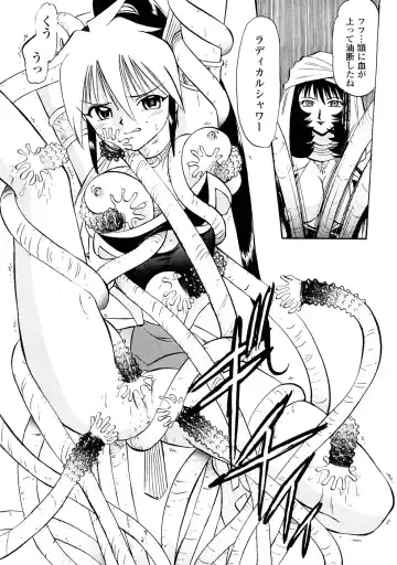 [Deep Purple 72] Seisui Senshi Saint Shower Fhentai - Page 54