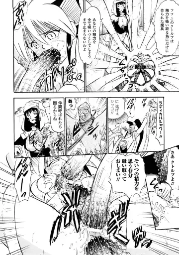 [Deep Purple 72] Seisui Senshi Saint Shower Fhentai - Page 55