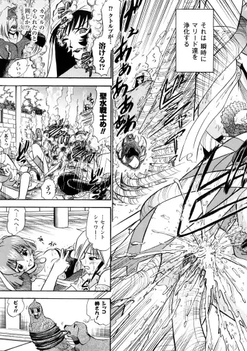 [Deep Purple 72] Seisui Senshi Saint Shower Fhentai - Page 80