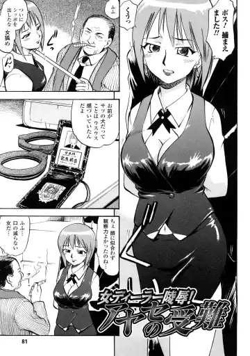 [Deep Purple 72] Seisui Senshi Saint Shower Fhentai - Page 82