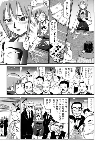 [Deep Purple 72] Seisui Senshi Saint Shower Fhentai - Page 88