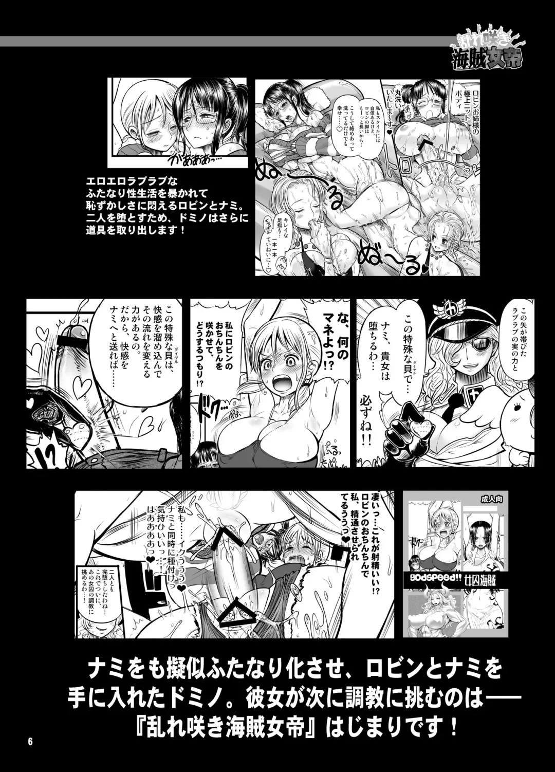[Chinbotsu - Rebis] Midarezaki Kaizoku Jotei Fhentai - Page 6