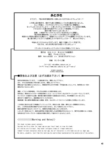 [Chinbotsu - Rebis] Midarezaki Kaizoku Jotei Fhentai - Page 43