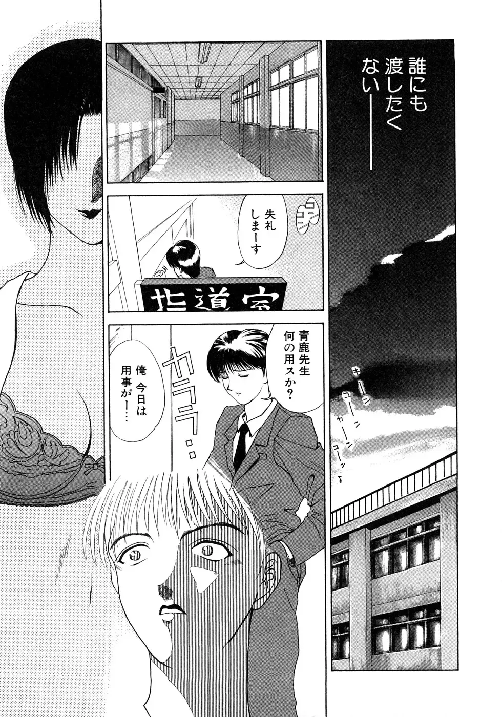 [Miyabi Tsuzuru] Enyoku Fhentai - Page 12