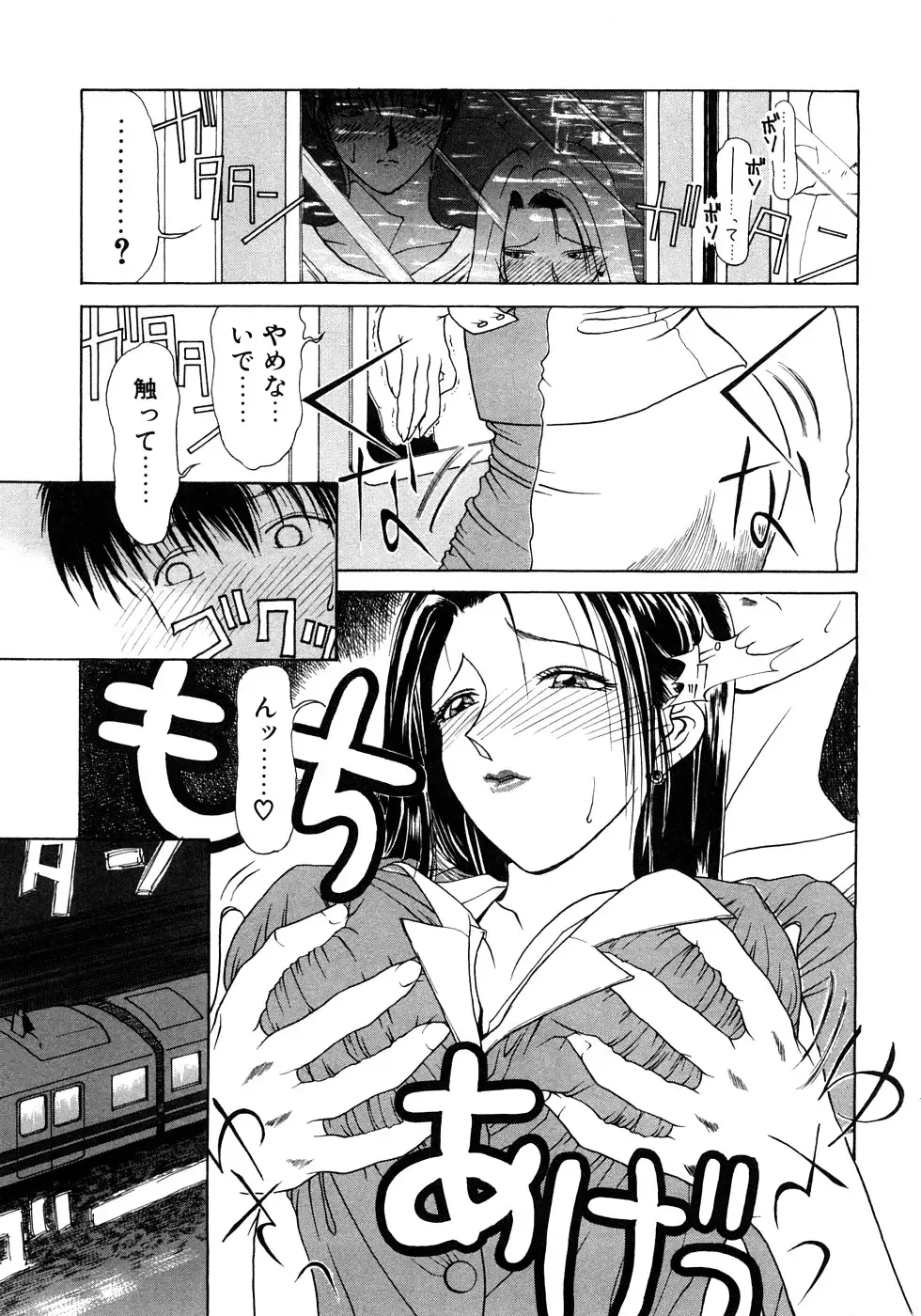 [Miyabi Tsuzuru] Enyoku Fhentai - Page 130