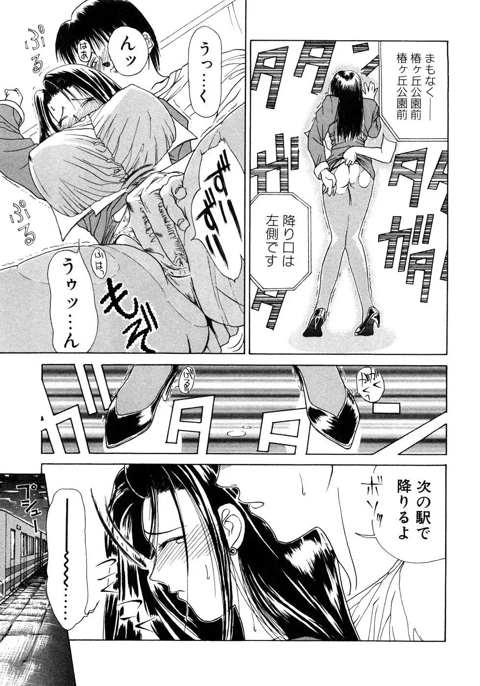 [Miyabi Tsuzuru] Enyoku Fhentai - Page 132