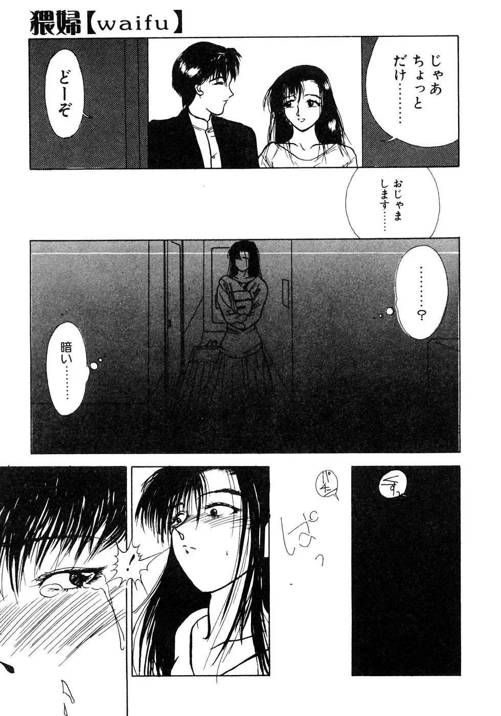 [Miyabi Tsuzuru] Enyoku Fhentai - Page 162