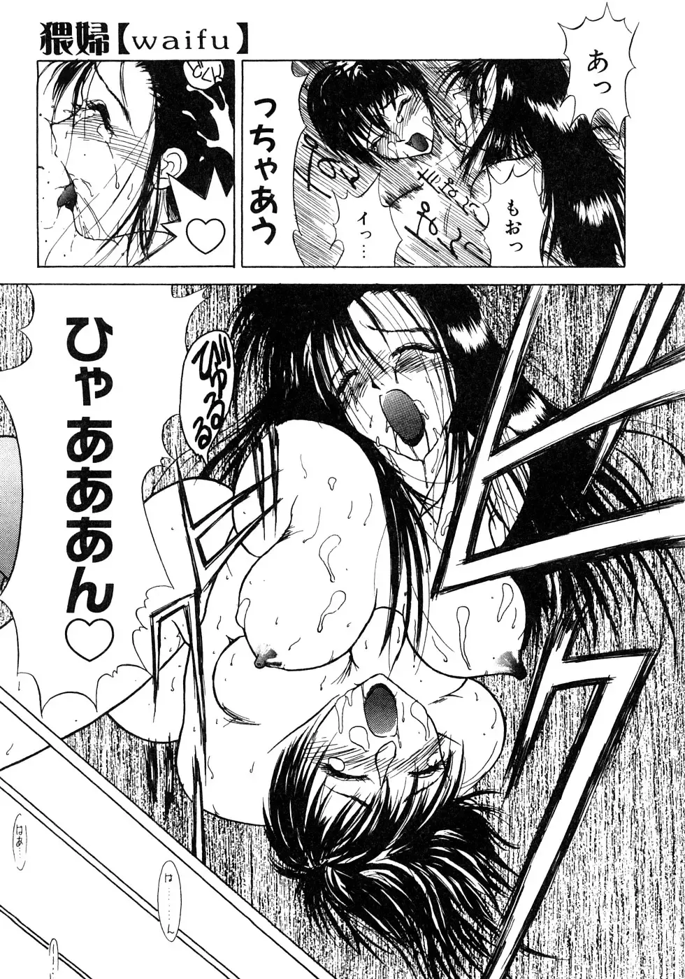 [Miyabi Tsuzuru] Enyoku Fhentai - Page 172