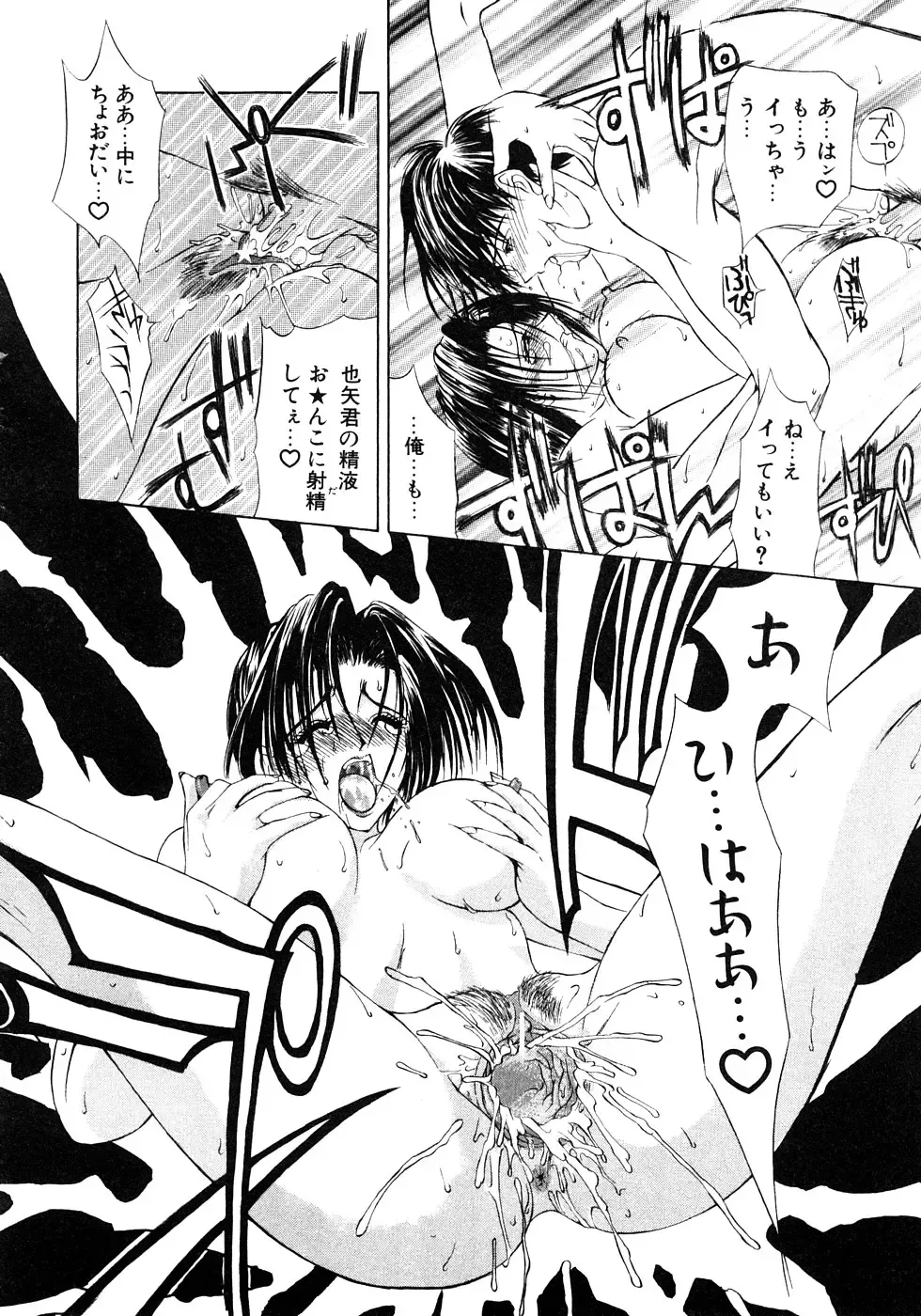 [Miyabi Tsuzuru] Enyoku Fhentai - Page 87