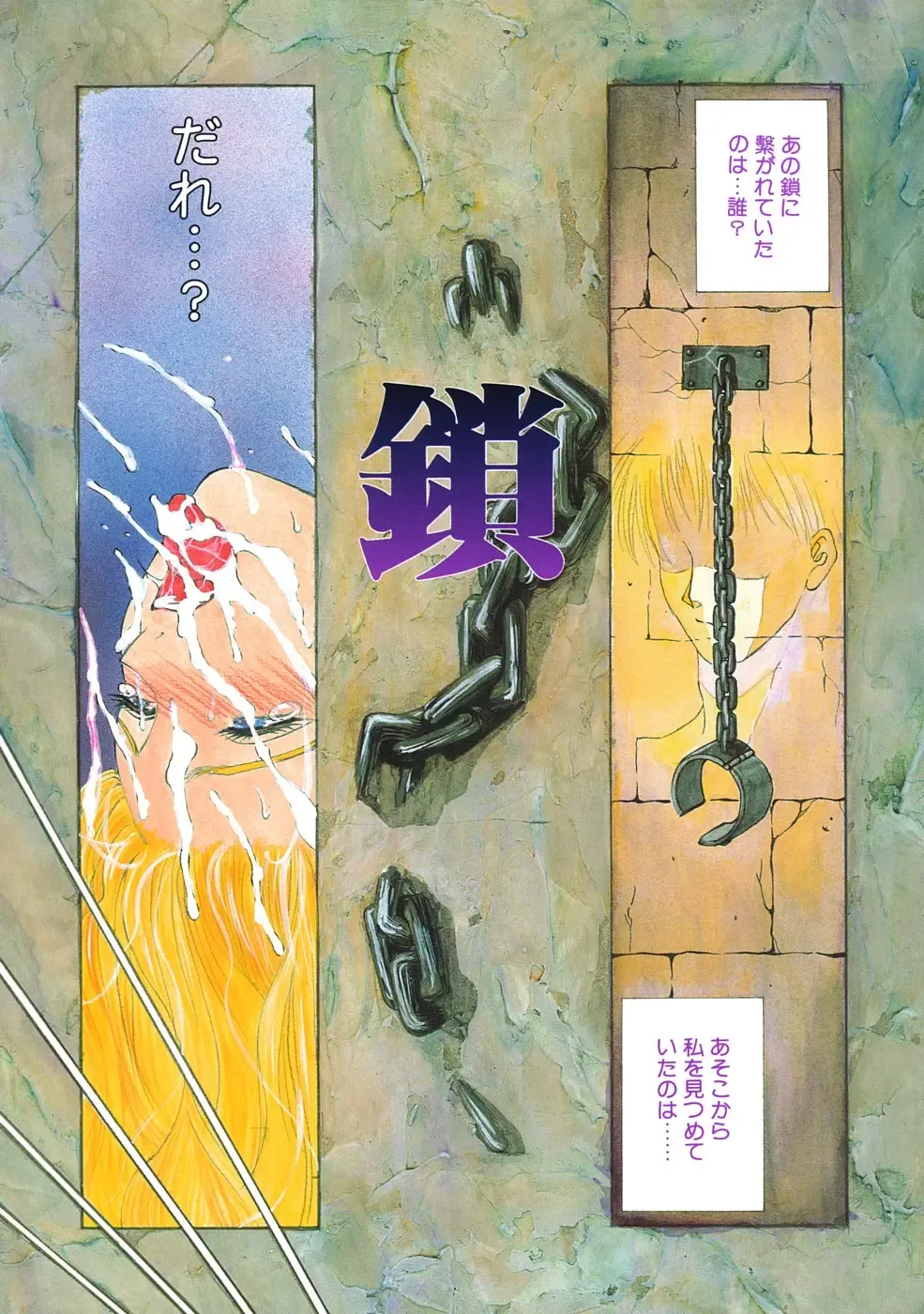 [Miyabi Tsuzuru] Enyoku Fhentai - Page 91