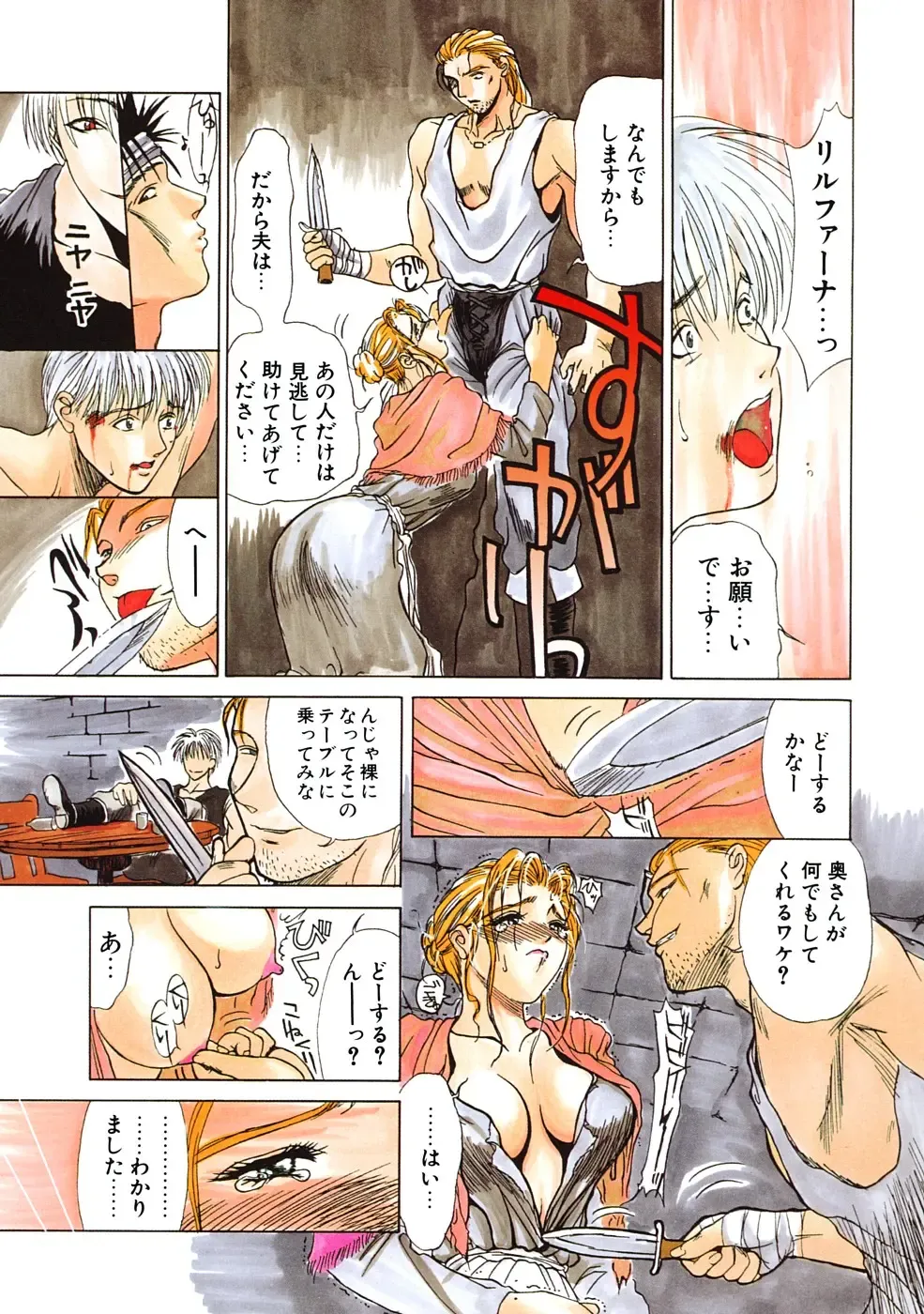 [Miyabi Tsuzuru] Enyoku Fhentai - Page 96