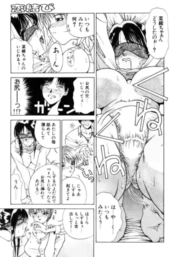 [Miyabi Tsuzuru] Enyoku Fhentai - Page 116