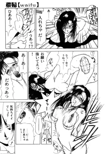 [Miyabi Tsuzuru] Enyoku Fhentai - Page 166