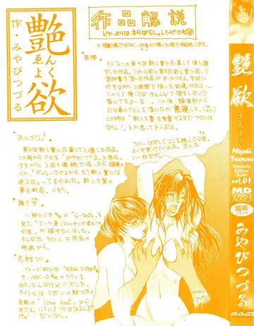 [Miyabi Tsuzuru] Enyoku Fhentai - Page 2