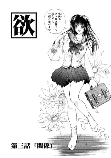 [Miyabi Tsuzuru] Enyoku Fhentai - Page 39