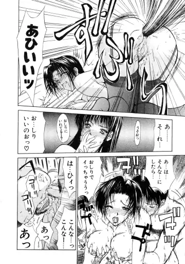 [Miyabi Tsuzuru] Enyoku Fhentai - Page 51