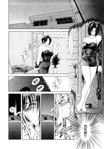 [Miyabi Tsuzuru] Enyoku Fhentai - Page 71