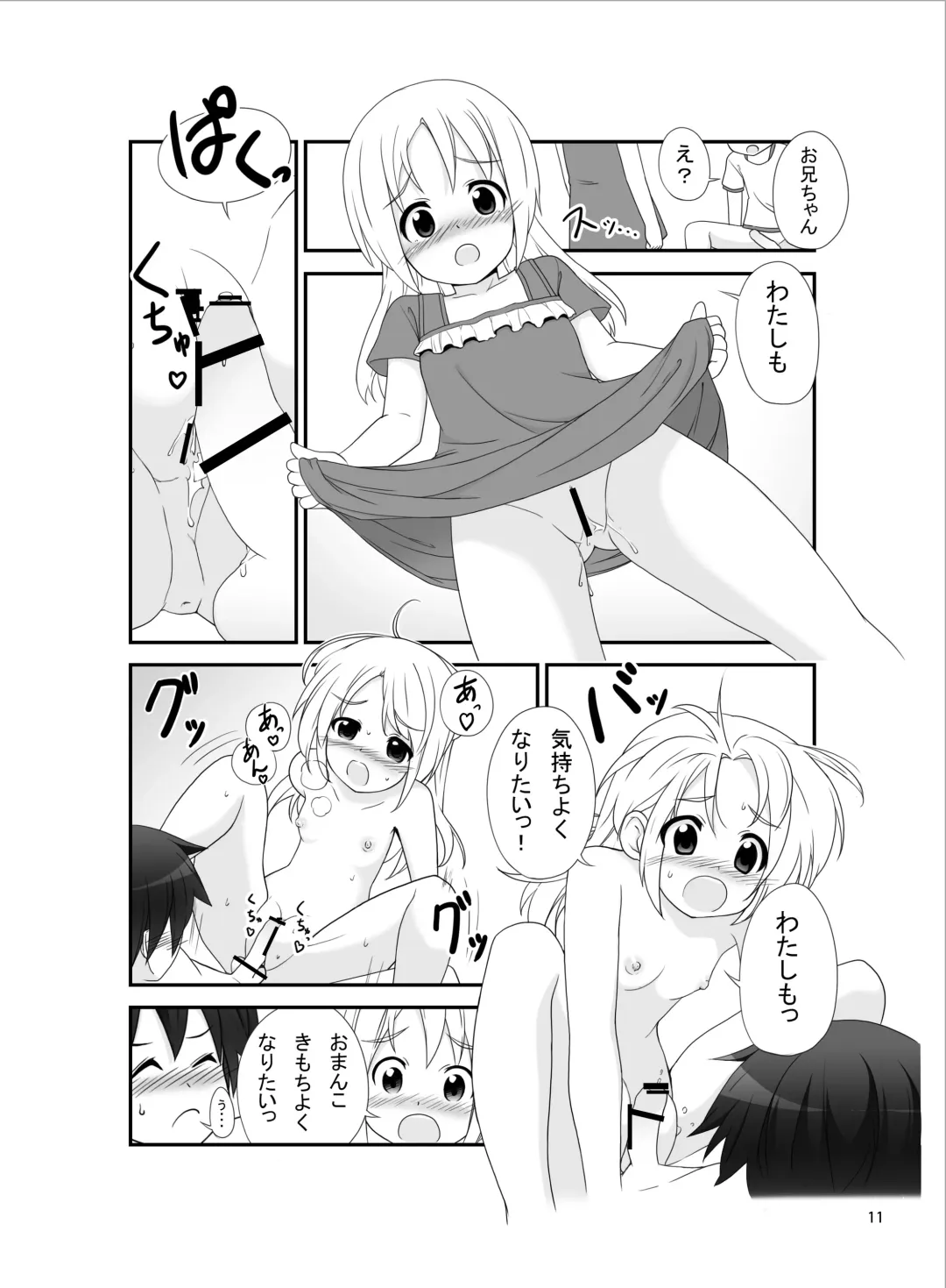 [Kuro Itachi - Tamahagane - Tukazi] SisCon Fhentai - Page 32